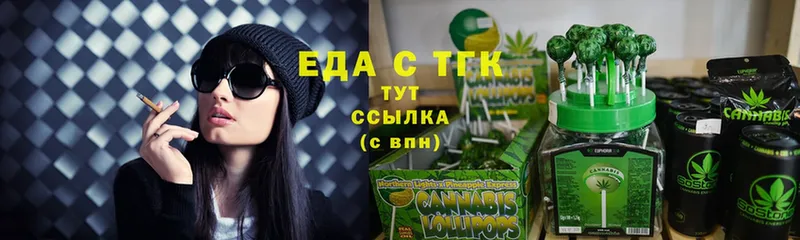 Еда ТГК конопля  Тавда 