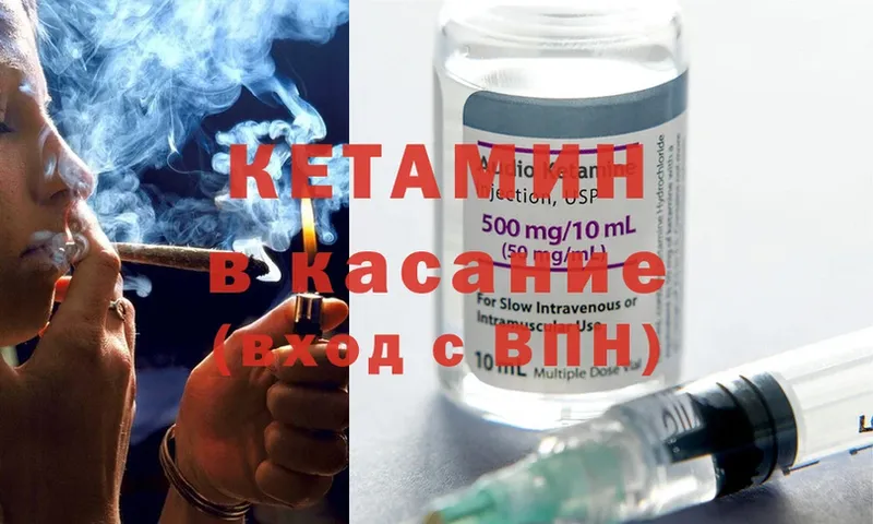 КЕТАМИН ketamine  Тавда 