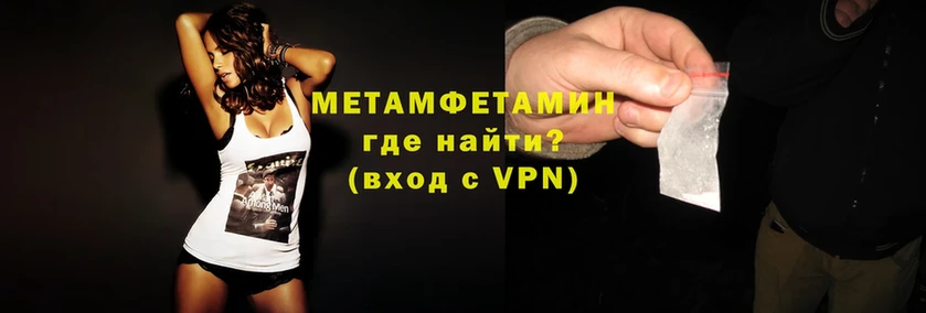 Метамфетамин винт  Тавда 