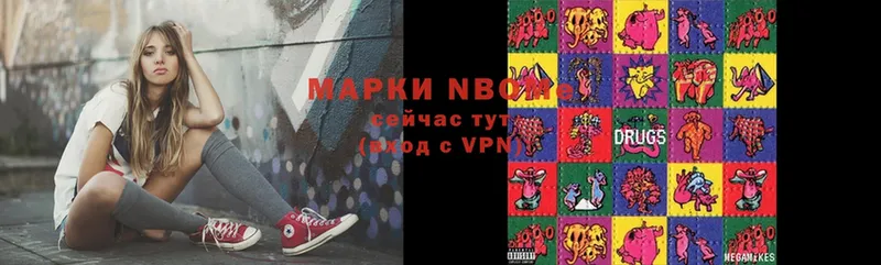 Марки NBOMe 1,5мг  хочу   Тавда 