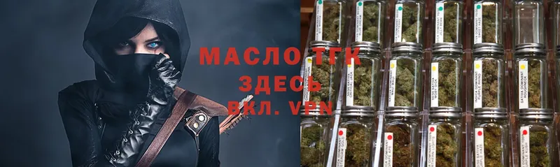 ТГК гашишное масло  дарнет шоп  MEGA ссылка  Тавда 